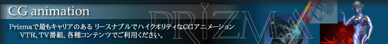 有限会社プリズマ